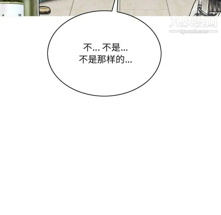 《因缘》漫画 第20話