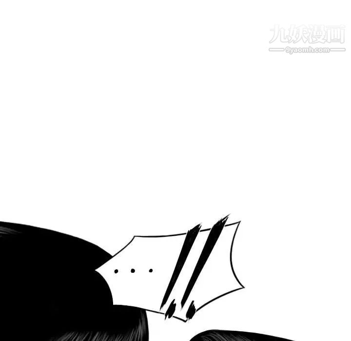 《因缘》漫画 第20話