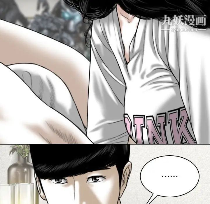 《因缘》漫画 第20話