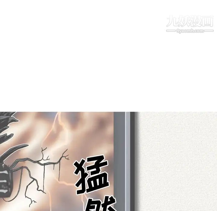 《因缘》漫画 第20話