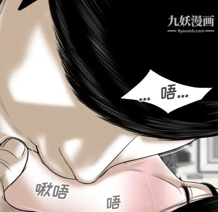 《因缘》漫画 第20話
