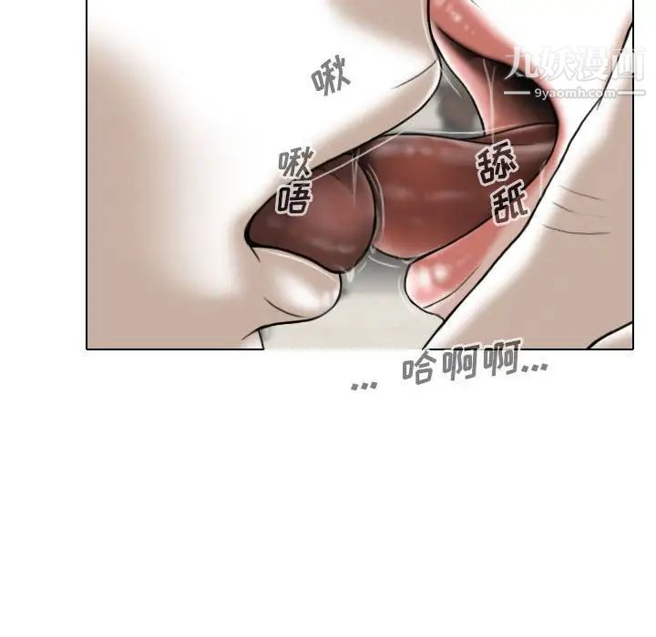 《因缘》漫画 第20話