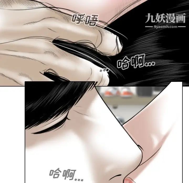 《因缘》漫画 第20話