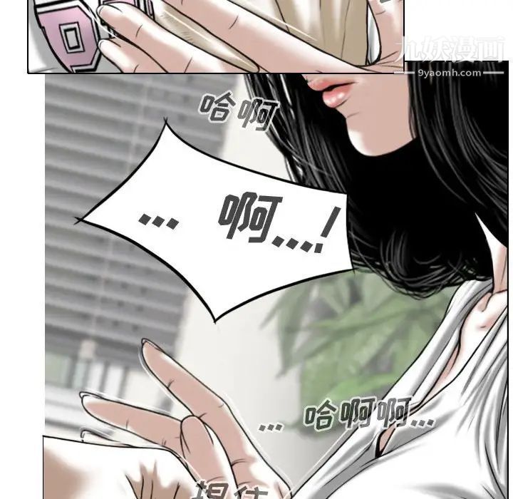 《因缘》漫画 第20話