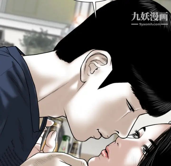 《因缘》漫画 第20話