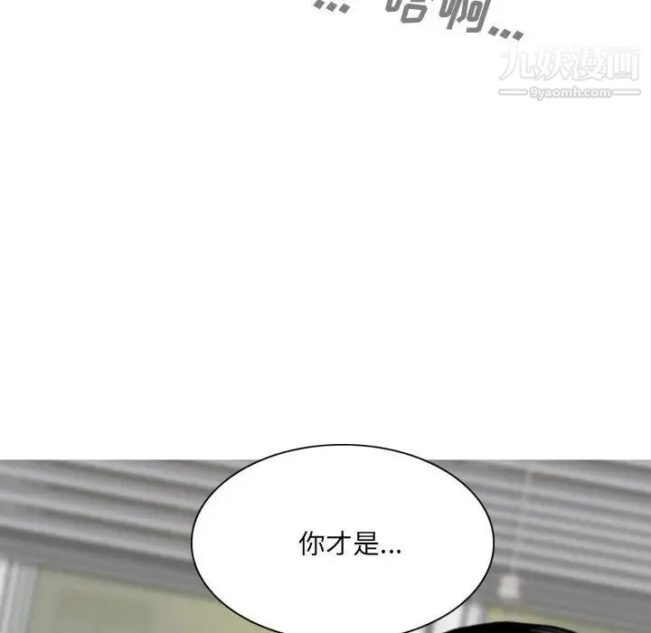 《因缘》漫画 第20話