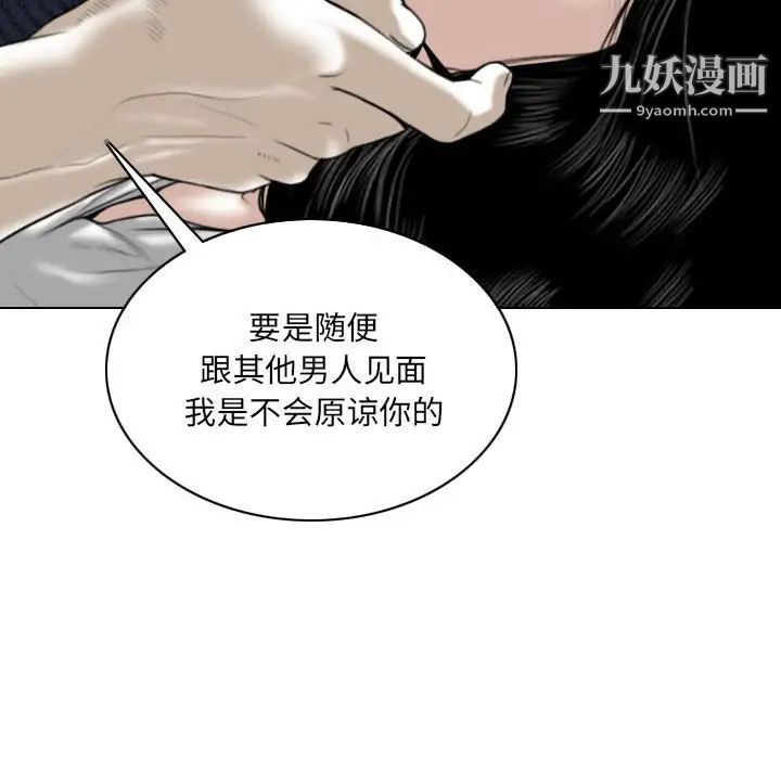 《因缘》漫画 第20話