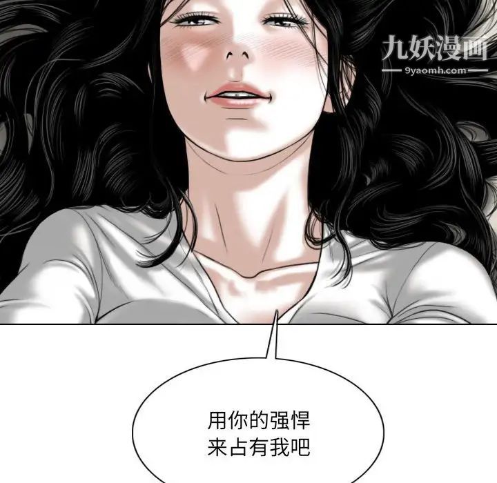《因缘》漫画 第20話
