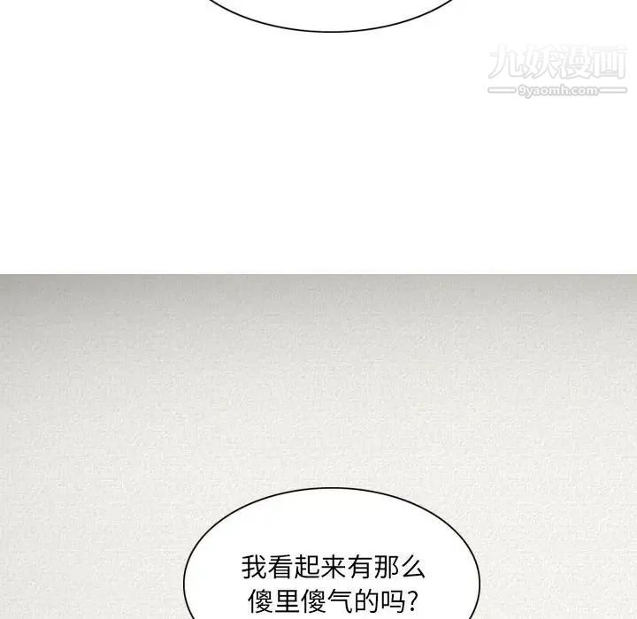 《因缘》漫画 第20話