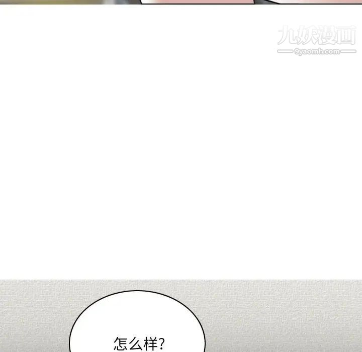 《因缘》漫画 第20話
