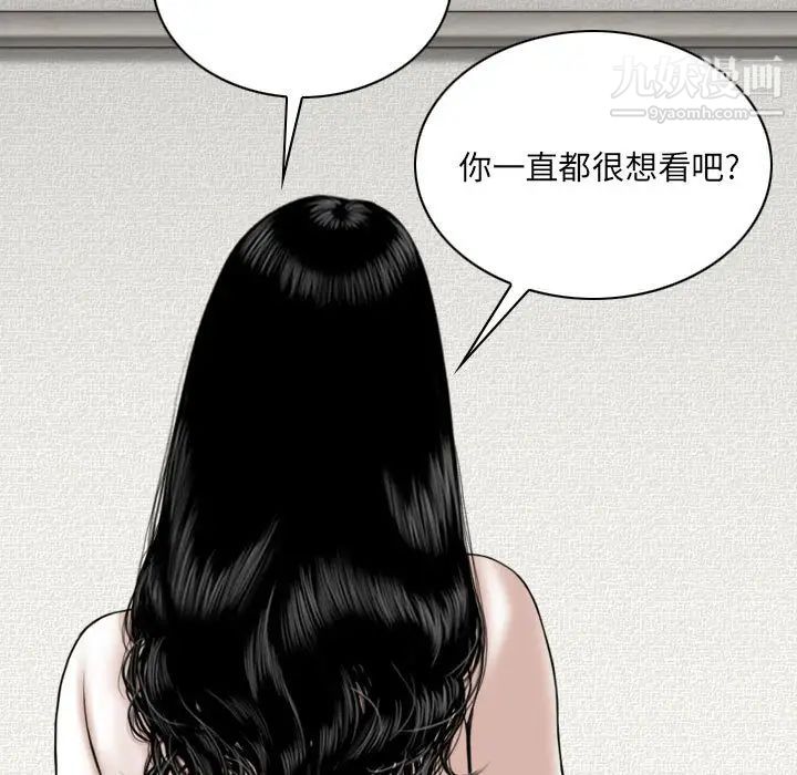 《因缘》漫画 第20話