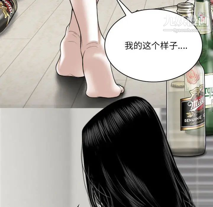 《因缘》漫画 第20話
