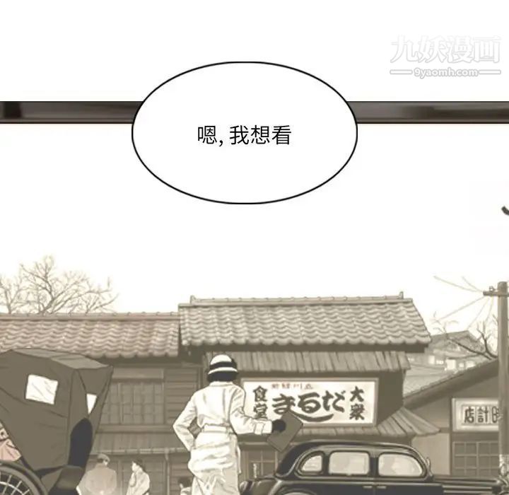 《因缘》漫画 第20話