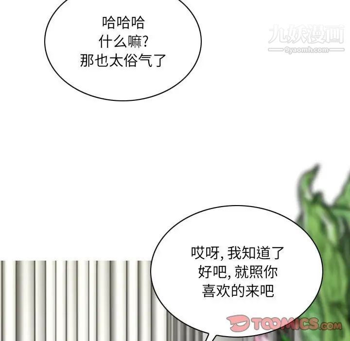 《因缘》漫画 第20話