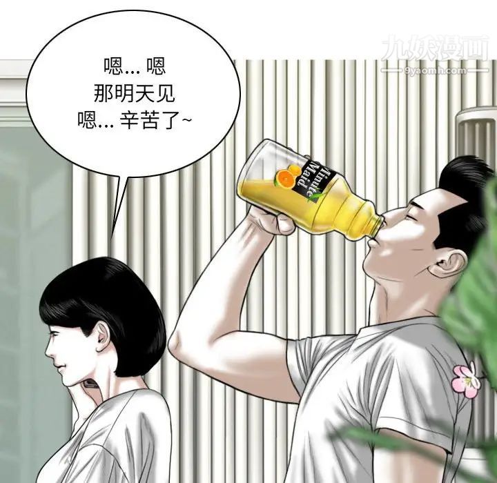 《因缘》漫画 第20話