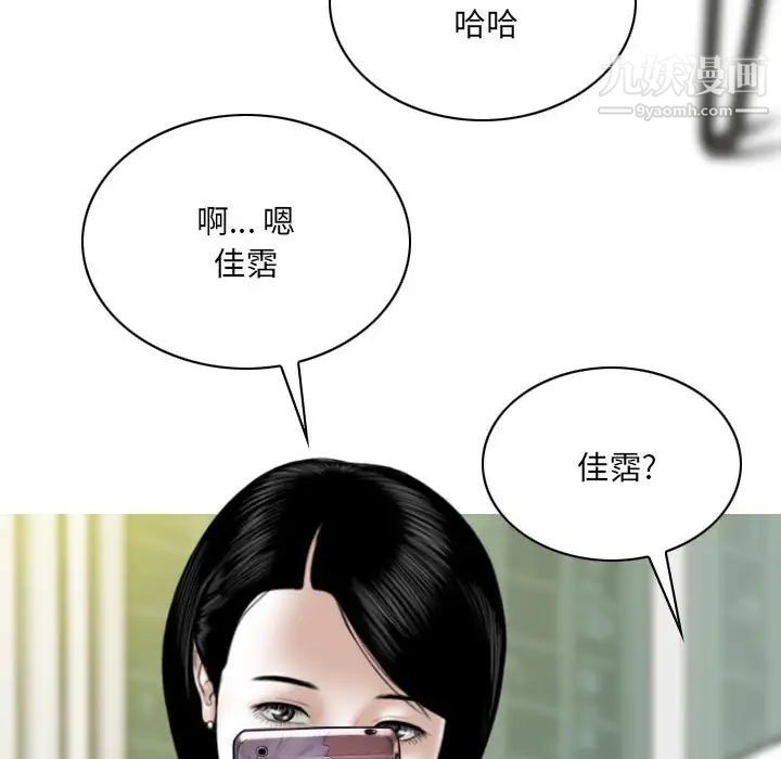 《因缘》漫画 第20話