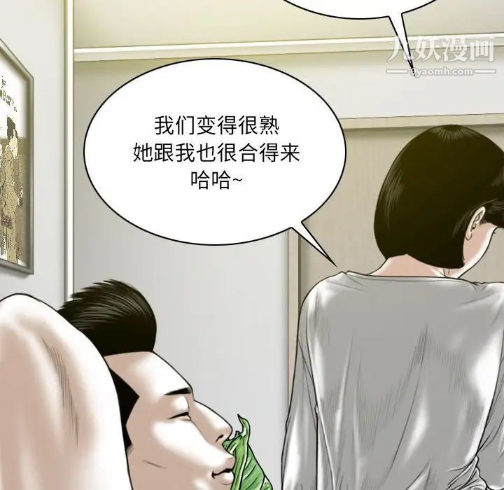 《因缘》漫画 第20話