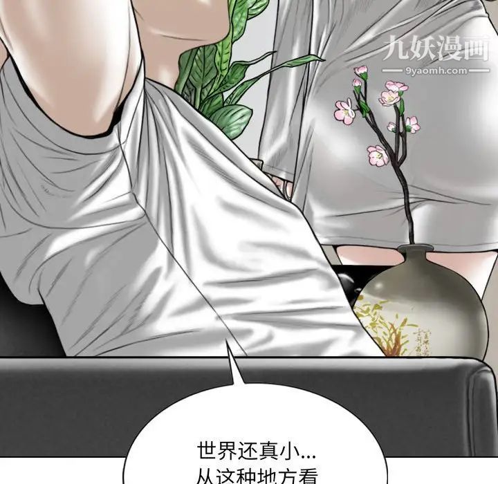 《因缘》漫画 第20話