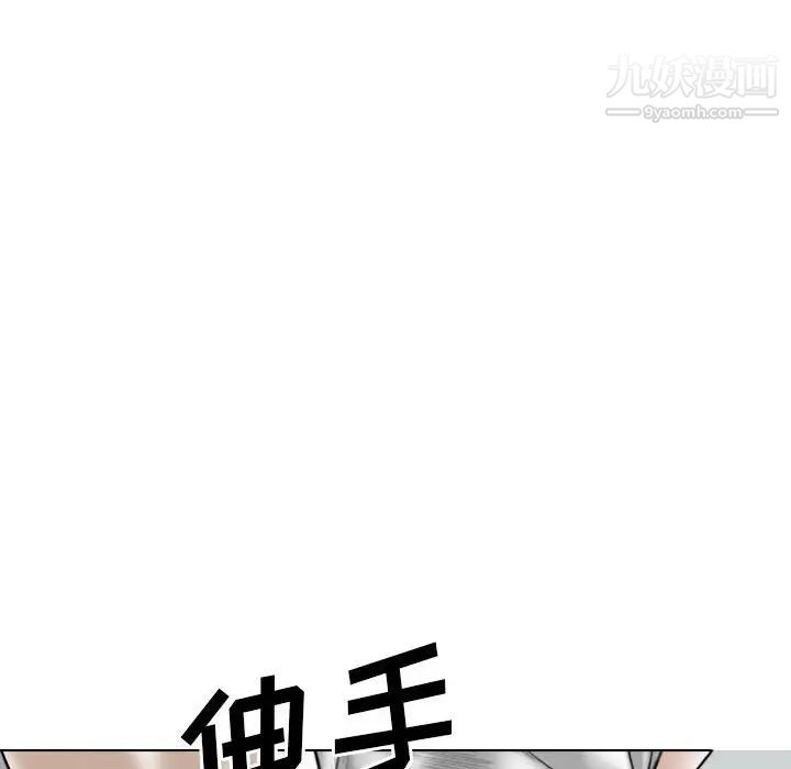 《因缘》漫画 第20話