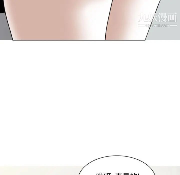《因缘》漫画 第20話