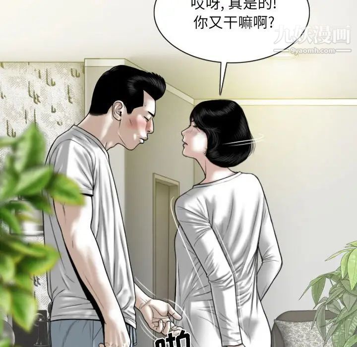 《因缘》漫画 第20話