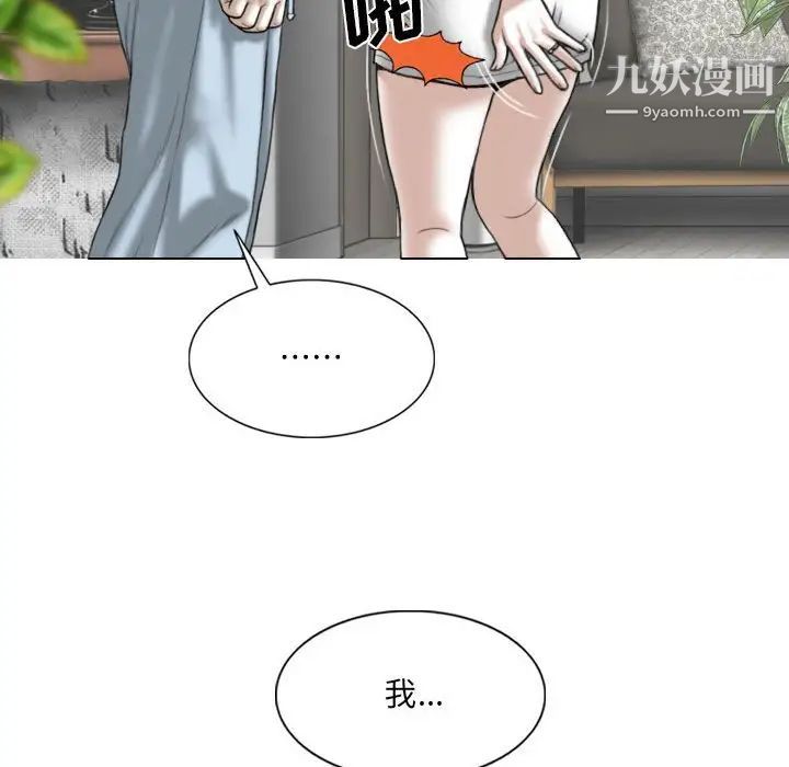 《因缘》漫画 第20話
