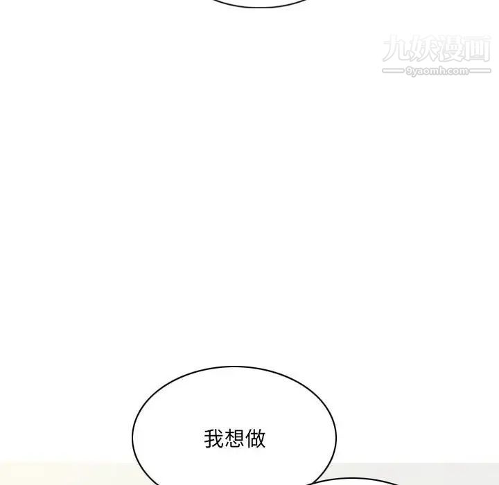 《因缘》漫画 第20話