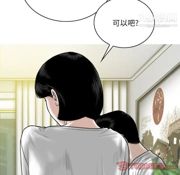 《因缘》漫画 第20話