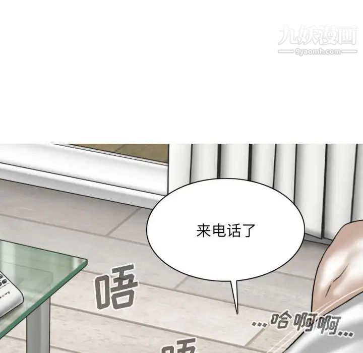 《因缘》漫画 第20話