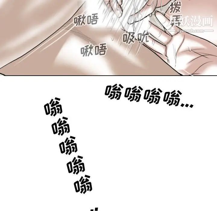 《因缘》漫画 第20話