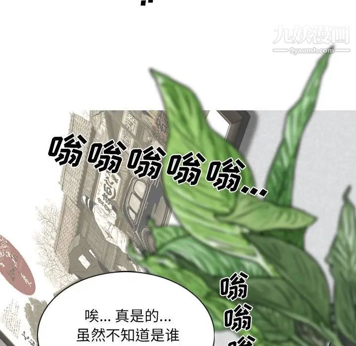 《因缘》漫画 第20話