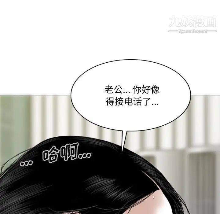 《因缘》漫画 第20話