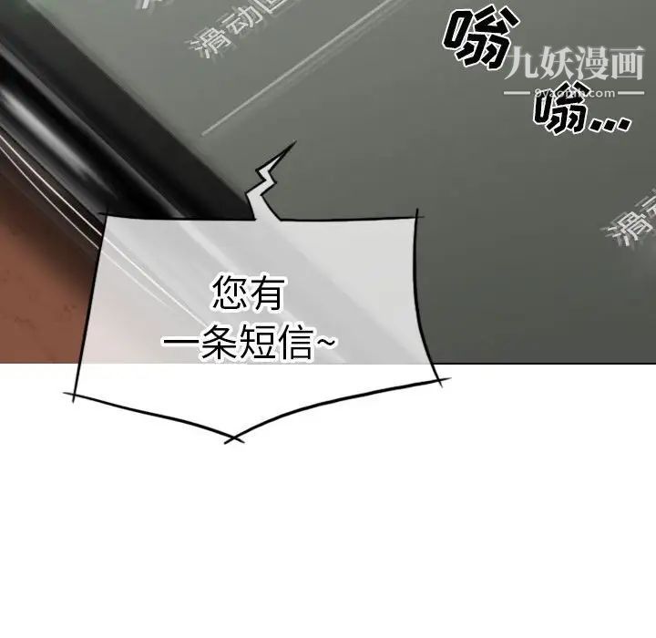 《因缘》漫画 第20話