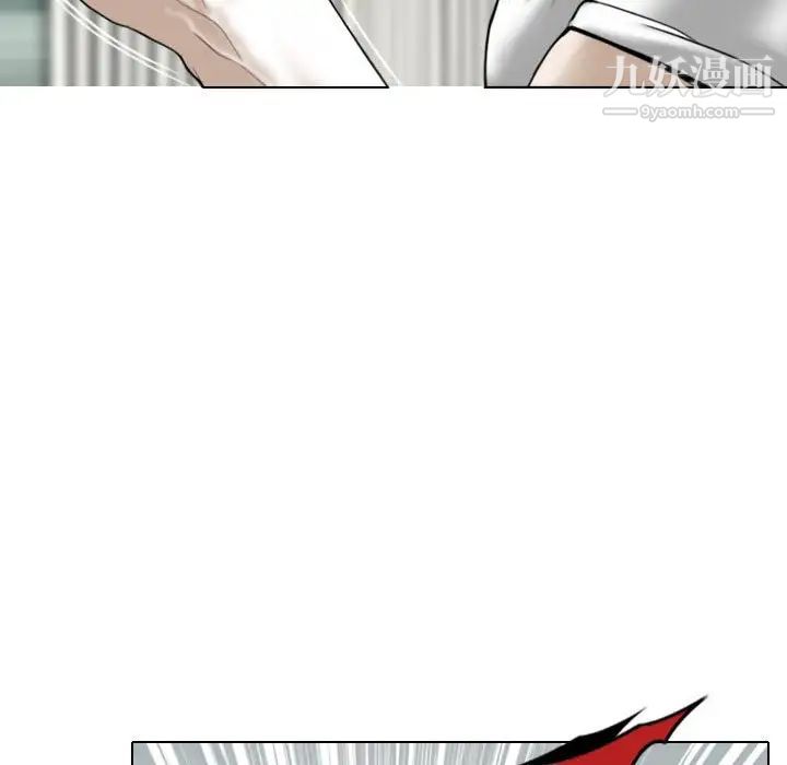 《因缘》漫画 第20話