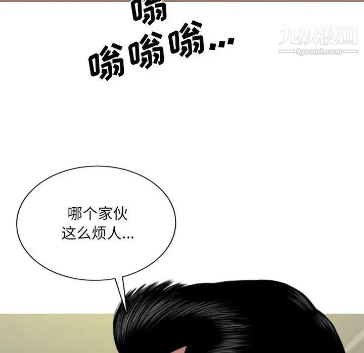 《因缘》漫画 第20話