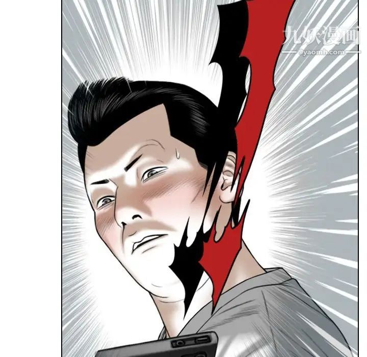 《因缘》漫画 第20話