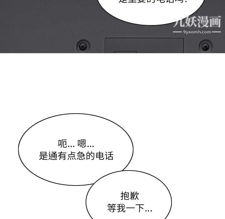 《因缘》漫画 第20話