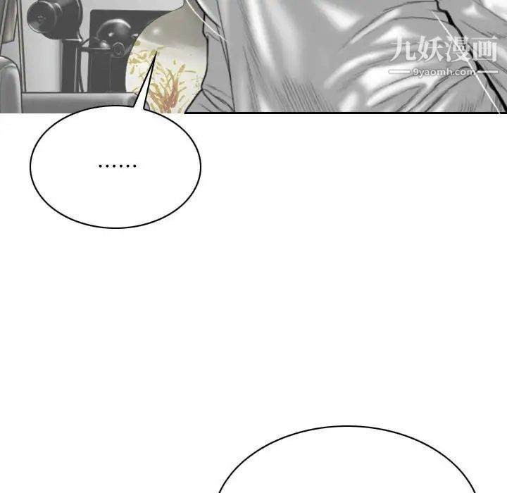 《因缘》漫画 第20話