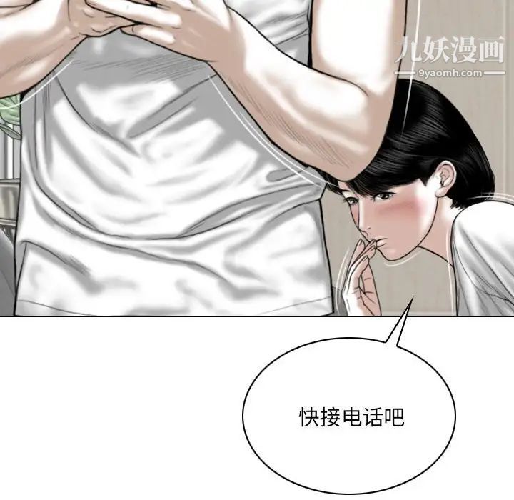 《因缘》漫画 第20話