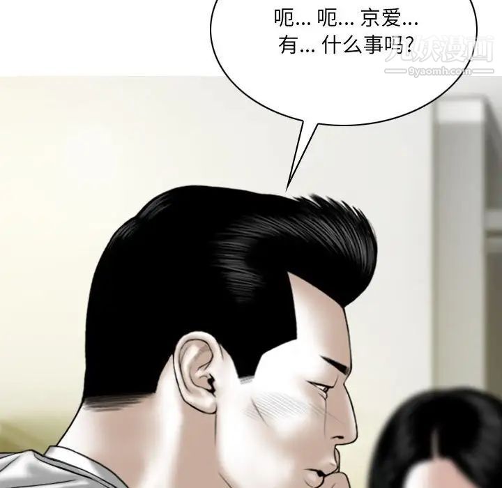《因缘》漫画 第20話