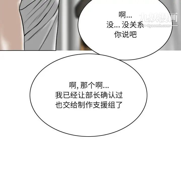 《因缘》漫画 第20話