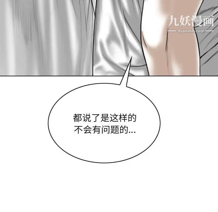 《因缘》漫画 第20話