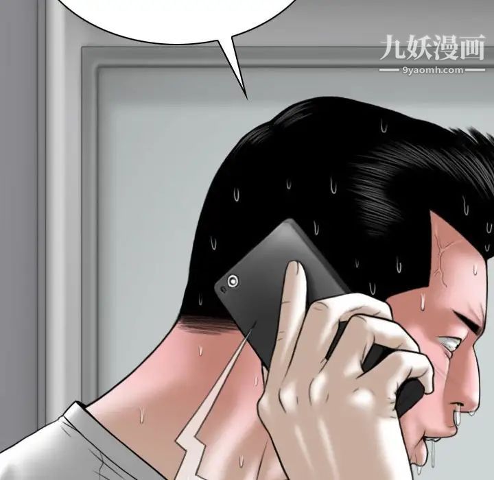 《因缘》漫画 第20話