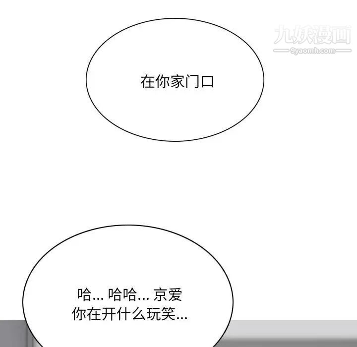 《因缘》漫画 第20話