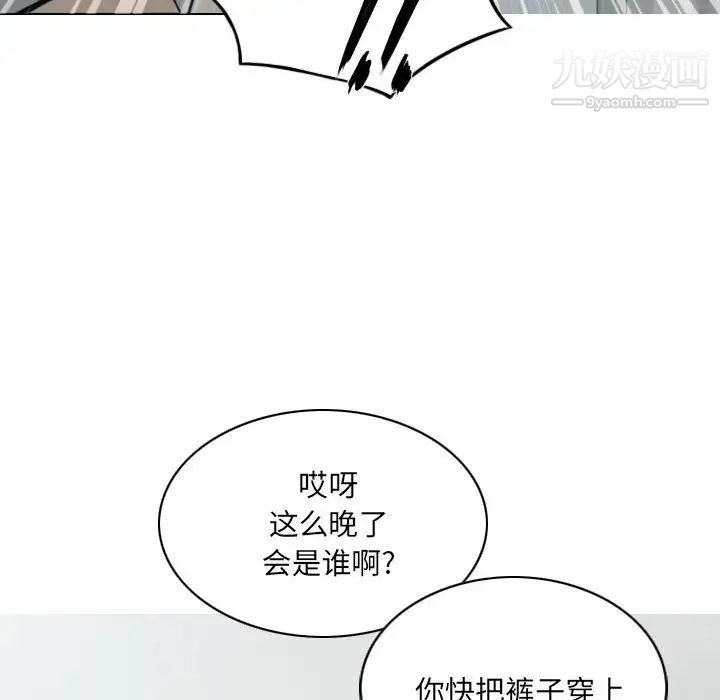 《因缘》漫画 第20話
