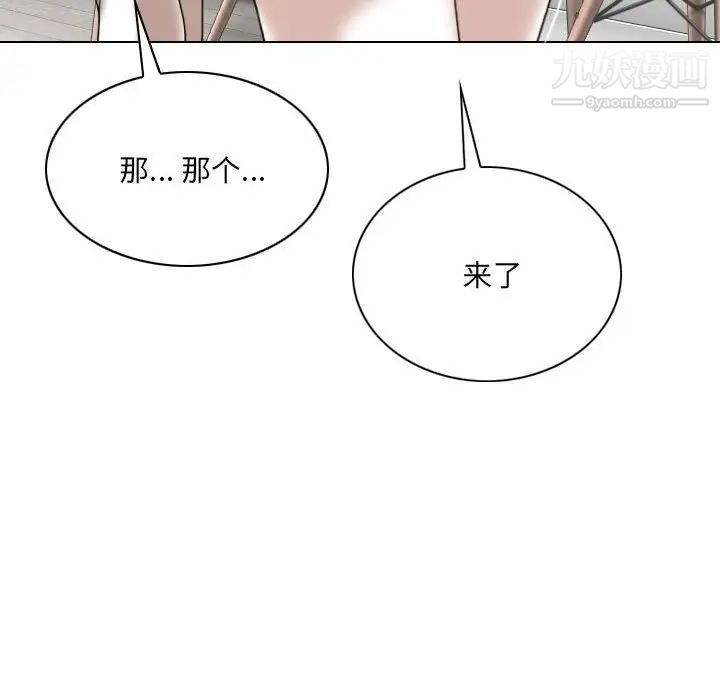 《因缘》漫画 第20話