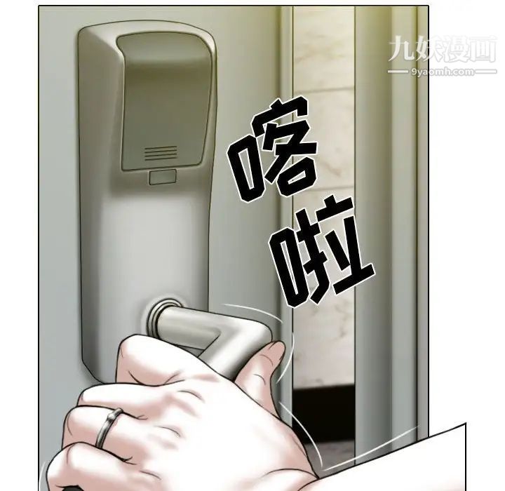 《因缘》漫画 第20話