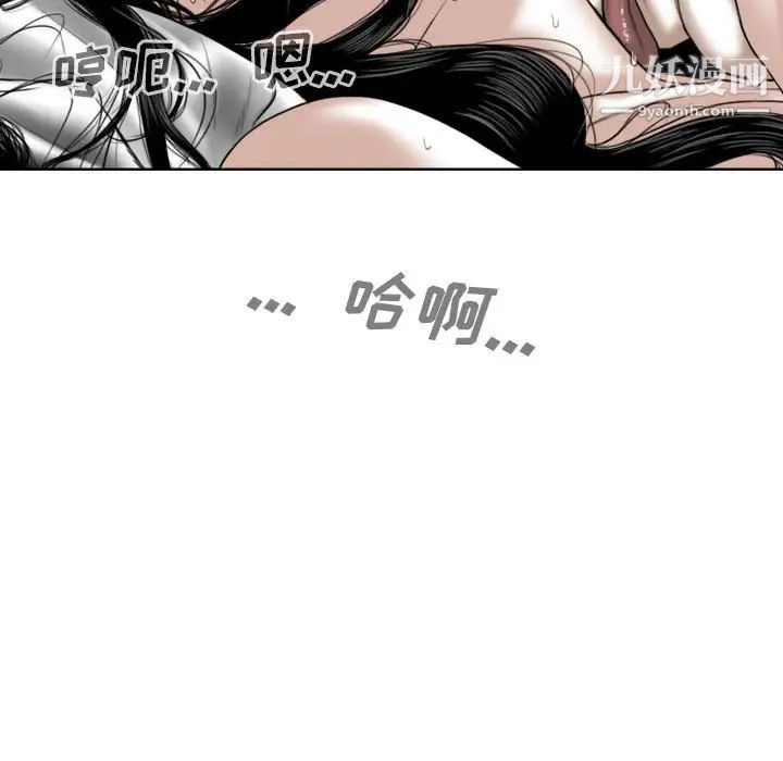 《因缘》漫画 第20話