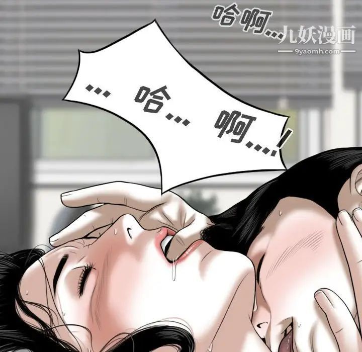 《因缘》漫画 第20話