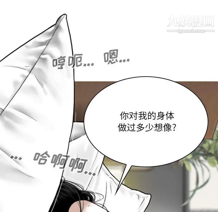 《因缘》漫画 第20話